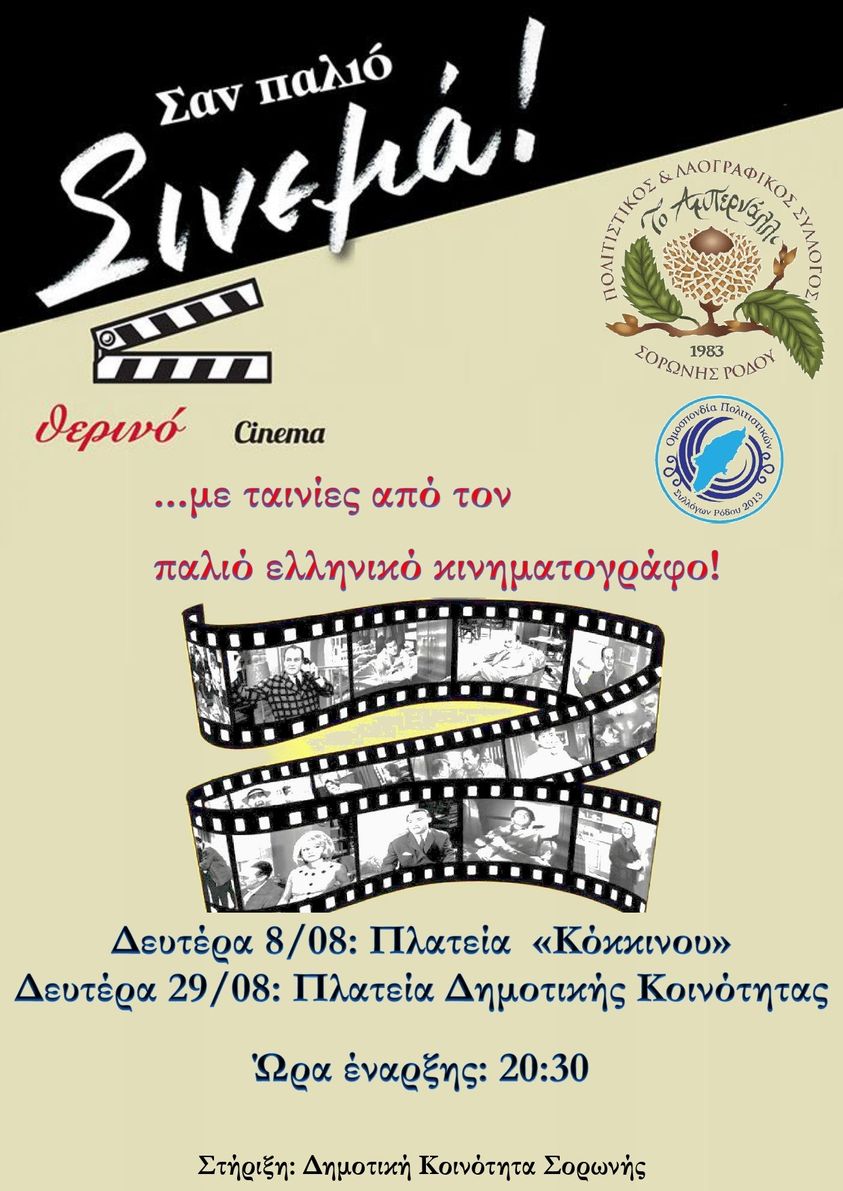 poster 2022 cinema