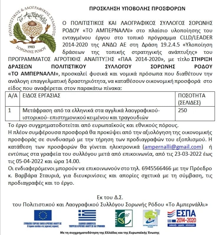  μεταφραση